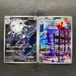 NM 2 card Steelix AR 073/063 Steelix AR 074/066 Mega Brave Pokemon 850 - Image 1