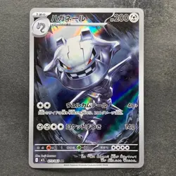 NM 2 card Steelix AR 073/063 Steelix AR 074/066 Mega Brave Pokemon 850 - Image 2