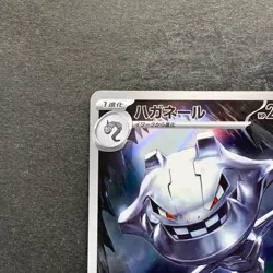 NM 2 card Steelix AR 073/063 Steelix AR 074/066 Mega Brave Pokemon 850 - Image 3