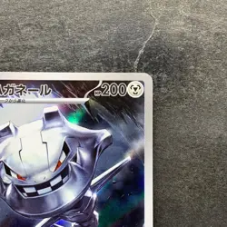 NM 2 card Steelix AR 073/063 Steelix AR 074/066 Mega Brave Pokemon 850 - Image 4