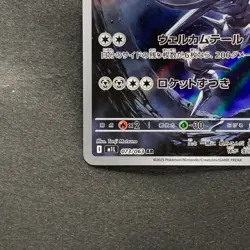 NM 2 card Steelix AR 073/063 Steelix AR 074/066 Mega Brave Pokemon 850 - Image 5