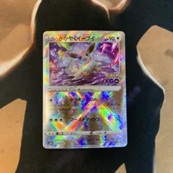 Radiant Eevee Pokemon Go 055/071 Japanese Pokemon Card - Image 1