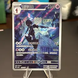 Pokemon S-Chinese Gem Pack VOL.3 Exclusive Ceruledge CBB3C 1507/07 - Image 1
