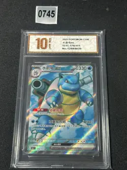 Blastoise ex 151C-176/151 - Holo - Chinese Edition - Pokemon TCG Grade 10 - Image 1