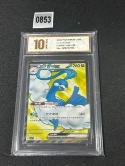 Altaria ex 2025 Pokemon Chinese csv5C 147/129 SR Grade 10 - Image 1