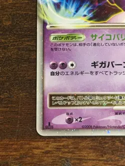 Pokemon Japanese Mewtwo LV.X Holo - Heatran vs Regigigas Deck - First Edition - Image 5