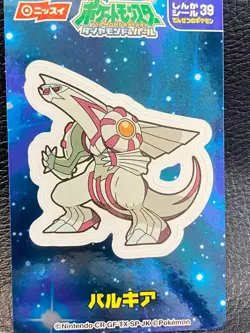 Pokemon Nissui Palkia No.39 Sticker Evolution Seal Nissui Nintendo Rare Japanese - Image 4