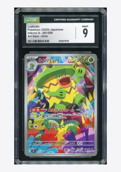 Pokemon CGC 9 Ludicolo AR 2025 081/080 M2 Japanese - Image 1