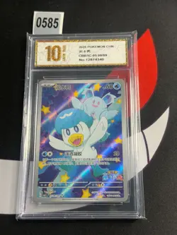2025 Pokemon TCG Chinese Exclusive Horizon Quaxly 0509/09 CBB1C -Pyxis gold 10 - Image 1