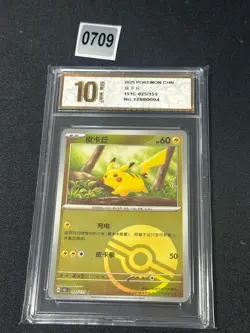 Pokemon TCG S-Chinese Pikachu 151C 025/151 Poke Ball Grade 10 - Image 1