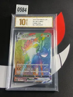 Pokemon TCG Lycanroc VMAX Chinese Simplify CHS CS4bC 163/132-Pyxis gold 10 - Image 1