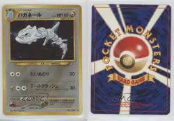 Steelix Holo Japanese Pokemon Neo 1 Gold Silver To A New World #208 2000 - Image 3