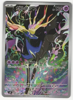 US SELLER Xerneas AR 089/083 M4 Ninja Spinner - Pokemon Card Japanese MEGA - Image 1