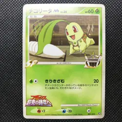 Chikorita Pokemon card game Japan Anime Very Rare Pocket monster BANDAI F/S - Image 1