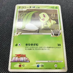 Chikorita Pokemon card game Japan Anime Very Rare Pocket monster BANDAI F/S - Image 2