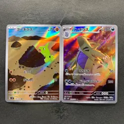 NM 2 card Larvitar AR 114/108 Tyranitar AR 079/071 Pokemon 1020 - Image 1