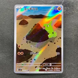 NM 2 card Larvitar AR 114/108 Tyranitar AR 079/071 Pokemon 1020 - Image 2