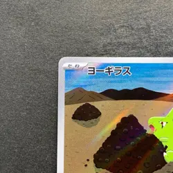 NM 2 card Larvitar AR 114/108 Tyranitar AR 079/071 Pokemon 1020 - Image 3