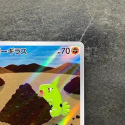 NM 2 card Larvitar AR 114/108 Tyranitar AR 079/071 Pokemon 1020 - Image 4