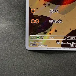 NM 2 card Larvitar AR 114/108 Tyranitar AR 079/071 Pokemon 1020 - Image 5