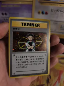 Pokemon Karte Card Holo Wotc Brock Rocko Gym heroes japanese Good- - Image 5