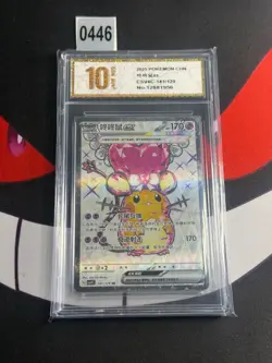 CSV4C - 141/129 SR Dedenne EX Pokemon Card Chinese-Pyxis gold 10 - Image 1