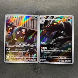 NM 2 card Houndour AR 115/108 Houndoom AR 066/064 Pokemon 780 - Image 1