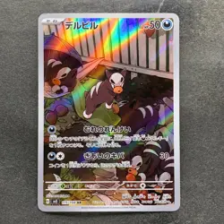 NM 2 card Houndour AR 115/108 Houndoom AR 066/064 Pokemon 780 - Image 2