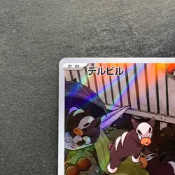 NM 2 card Houndour AR 115/108 Houndoom AR 066/064 Pokemon 780 - Image 3
