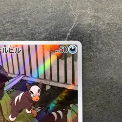 NM 2 card Houndour AR 115/108 Houndoom AR 066/064 Pokemon 780 - Image 4