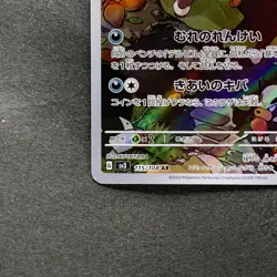 NM 2 card Houndour AR 115/108 Houndoom AR 066/064 Pokemon 780 - Image 5
