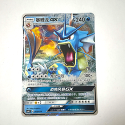 Pokemon Card 2023 S-Chinese csmPic A 003/024 Gyarados PTCG MN - Image 1