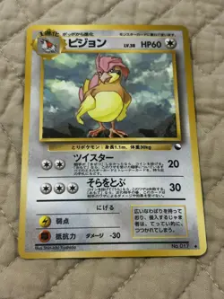Pidgeotto NO. 017 Uncommon Vending Series 3 Pokemon Japanese TCG card hp60 lv.38 - Image 1
