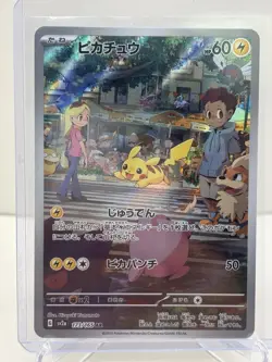 Pokemon Pikachu 173/165 Sv2a: Pokemon Card 151 Holo (Japanese) Near Mint - Image 1