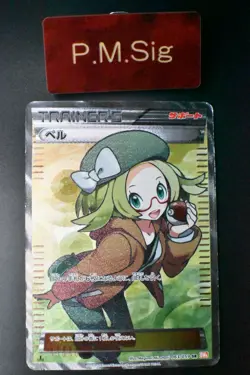 Bianca 063/059 Cold Flare 2012 SR Full Art 1st Edition Japanese Pokemon Card - Image 1