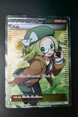 Bianca 063/059 Cold Flare 2012 SR Full Art 1st Edition Japanese Pokemon Card - Image 2