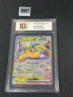 Pokemon Card sv8a 052/187 Jolteon ex RR Terastal Fest ex Grade 10 - Image 1