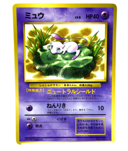 Pokemon TCG Mew Corocoro Promotional Cards Regular Glossy lv.8 (Japanese) - Image 1