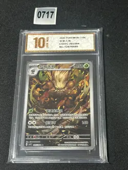New ListingShiftry AR CSV7C-205/204 Pokemon Card Chinese Grade 10 - Image 1