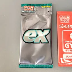Pokemon Card Game MEGA Promo Card Pack Vol.2, etc… 2packs - Image 3