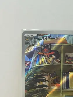 Litten 075/071 - Japanese - SV5M - Cyber Judge - Near Mint - Pokemon TCG Cards - Image 3