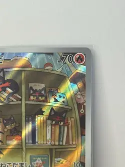 Litten 075/071 - Japanese - SV5M - Cyber Judge - Near Mint - Pokemon TCG Cards - Image 4