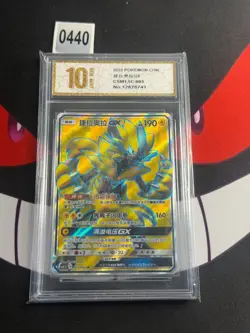 Pokemon S-Chinese Card Sun & Moon Zeraora GX SR-Pyxis gold 10 - Image 1