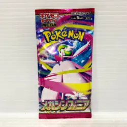 Mega Evolution Mega Symphonia Sealed Japanese Pokemon Card Booster Pack - Image 1