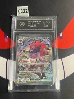 N's Zoroark ex SAR 242/193 M2a MEGA Dream ex - Pokemon Card-P 10 - Image 1