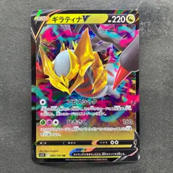 NM 2 card Giratina V RR 080/100 Giratina VSTAR 081/100 Pokemon 200 - Image 2