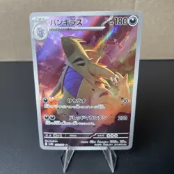 Tyranitar AR 079/071 sv2D Japanese Pokemon Card Clay Burst NM - Image 1