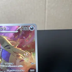 Tyranitar AR 079/071 sv2D Japanese Pokemon Card Clay Burst NM - Image 2