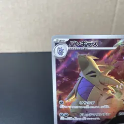 Tyranitar AR 079/071 sv2D Japanese Pokemon Card Clay Burst NM - Image 3