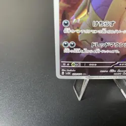 Tyranitar AR 079/071 sv2D Japanese Pokemon Card Clay Burst NM - Image 4